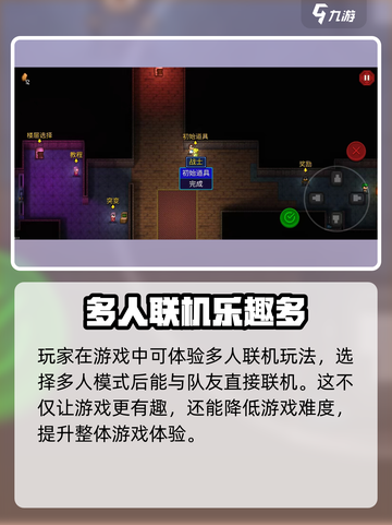 代号街区多人模式🔥联机玩法大揭秘🎉截图4