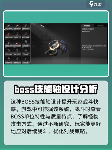 明日方舟终末地敌人设计介绍介绍截图4
