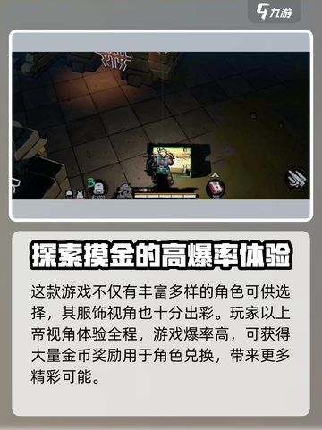 代号撤离角色怎么解锁介绍截图4