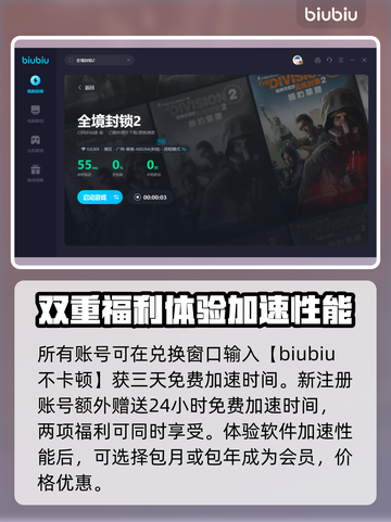全境封锁2🔥闪退解决+加速软件推荐🚀截图5