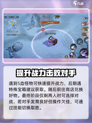 无尽梦回王者角逐怎么玩介绍截图4