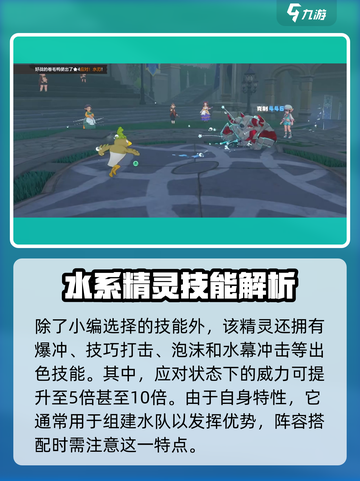 洛克王国世界卷毛鸭技能搭配推荐介绍截图4