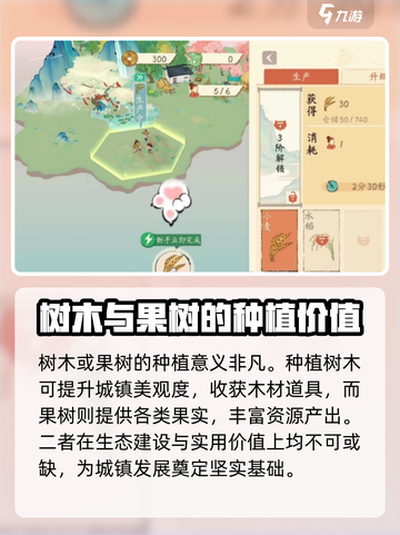 淡墨水云乡种植玩法怎么玩介绍截图4