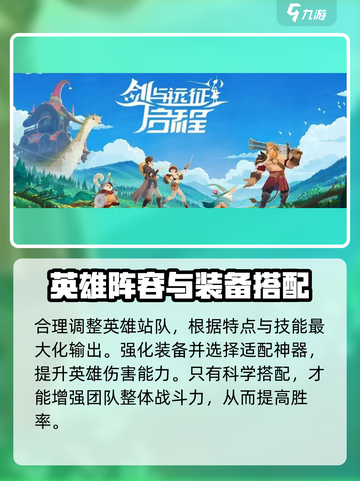 剑与远征2🔥沼泽之主打法攻略来了！快看👇截图3