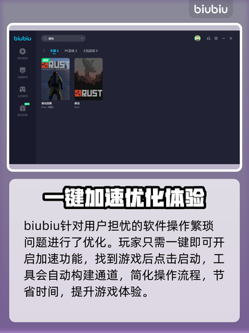 腐蚀游戏卡顿?";
加速器推荐💥截图5
