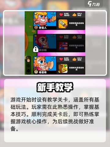 💥爆裂小队玩法炸裂！新人玩家必看🔥截图3