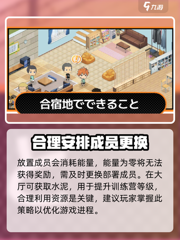 排球少年手游🔥极限特训玩法超全攻略来啦！截图4
