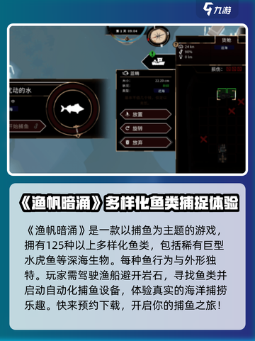 渔帆暗涌手机版🔥游戏玩法大揭秘！截图2