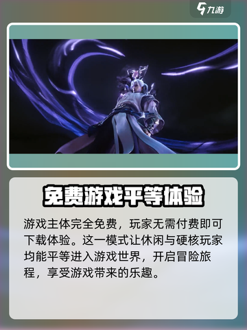 剑侠情缘零收费模式介绍介绍截图2