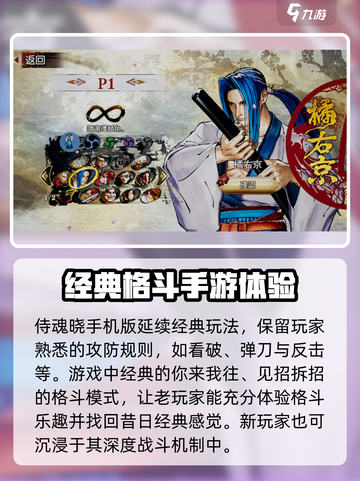 侍魂晓手游加速器🔥选对了网速飞起！截图4