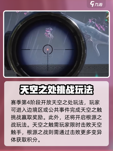 七日世界天空之触攻略介绍截图2