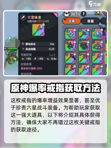 英勇之地幸运戒指好用吗介绍截图4