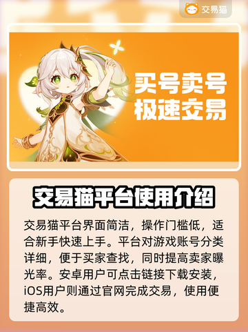 游戏账号交易平台推荐，买号卖号必备🔥🎮截图2