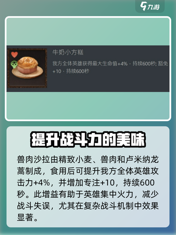 原神：龙息神寂食谱🔥超简单合成方法✨截图4
