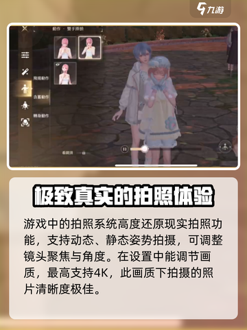 无限暖暖怎么退出拍照模式介绍截图5