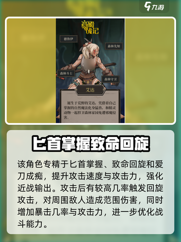 高殿战记🔥阿方瑟超强详细介绍来啦！💥截图4