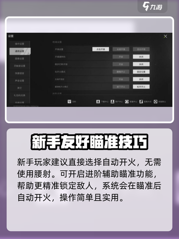 《萤火突击》自动开火VS腰射！哪个更猛💥截图2