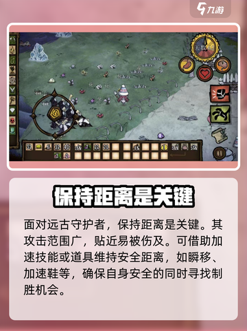 饥荒新家园🔥远古守卫者位置大揭秘❗截图4