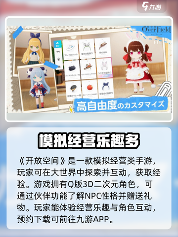 开放空间公测链接是什么介绍截图2