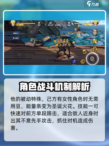 航海王壮志雄心：山治玩法大揭秘🔥截图3