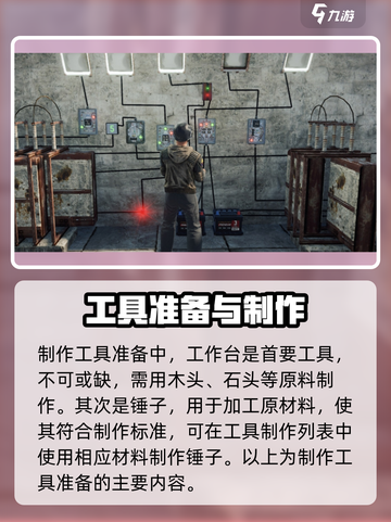 腐蚀手游箱子怎么制作介绍截图4