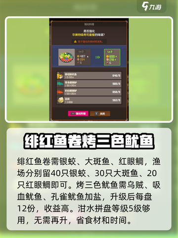 潜水员戴夫泔水拼盘获取攻略介绍截图5