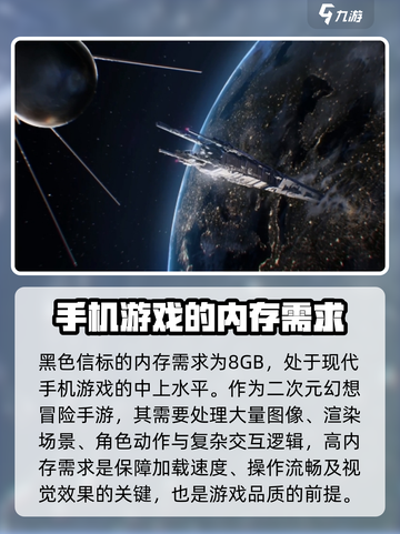 黑色信标多少内存介绍截图2