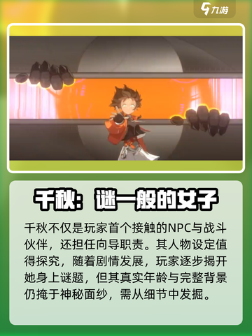 《新月同行》主角曝光🔥游戏主人公竟是她？！截图5