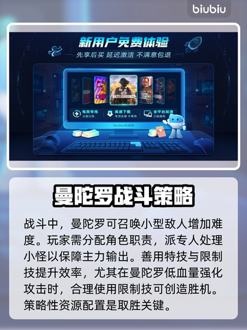 最终幻想7重生🔥曼陀罗通关秘籍💎截图4