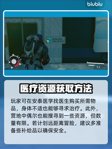  PUBG手游医疗包获取方式大揭秘🔥截图2