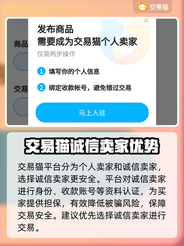 火影忍者💥买号卖号超全平台推荐来啦！截图4