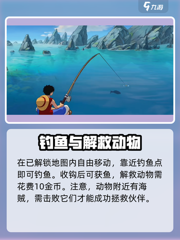 航海王壮志雄心🔥海域探险玩法超全攻略来啦！截图4