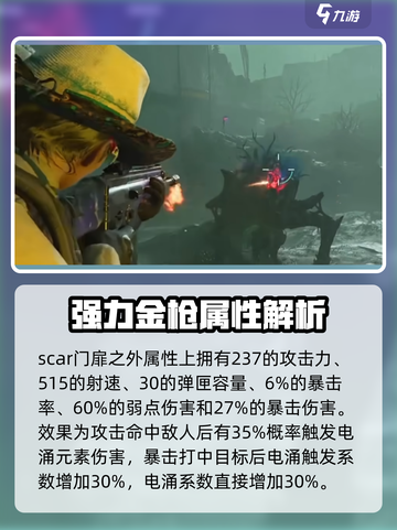 《七日世界》金枪推荐🔥带你称霸战场！截图4