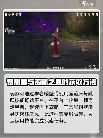 无限暖暖密林之息是什么介绍截图3