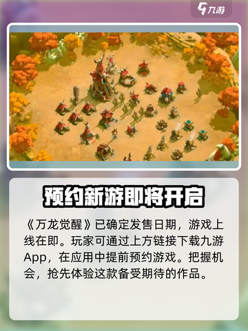万龙觉醒安装包怎么获得介绍截图2