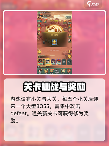 小小英雄修为怎么获取介绍截图4