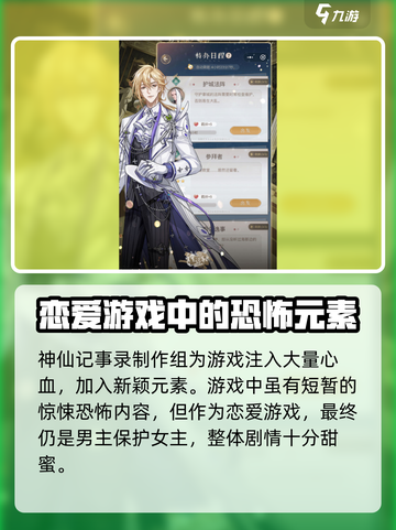 神仙记事录公测时间介绍介绍截图3