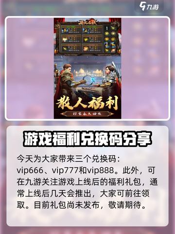 屠龙圣域兑换码有哪些介绍截图2