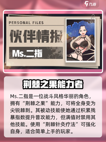 航海王壮志雄心角色强度排行分享介绍截图5