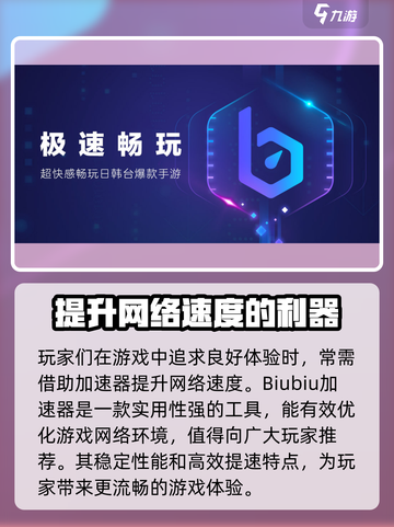 庄园合合加速器🔥《第五人格》玩家必看！超好用加速器分享🎉截图4