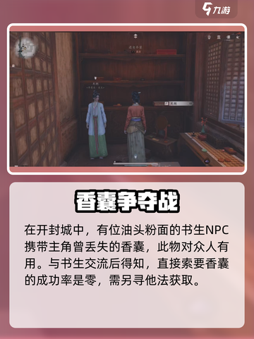 燕云十六声🔥易容玩法超全攻略来了！截图2