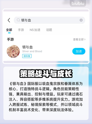 银与血国际服🔥终于来了！开服时间大曝光🎉截图3
