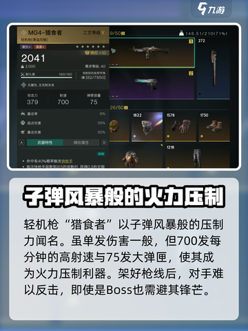 七日世界🔥最强武器排行榜！新手必看🚀截图4
