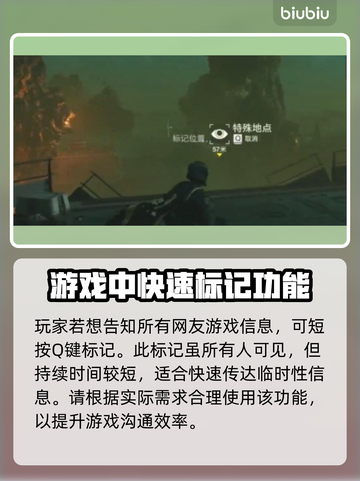 绝地潜兵2标记玩法💡助你制霸战场！🎮截图3