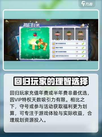 西普大陆手游年费🔥值不值得充？真相在这里！截图3