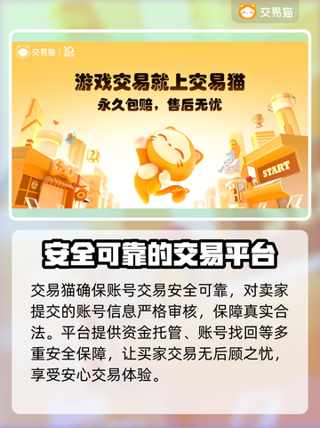 王者荣耀账号交易平台推荐🔥买号必看！截图4