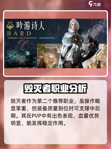 命运方舟国服推荐角色介绍截图4