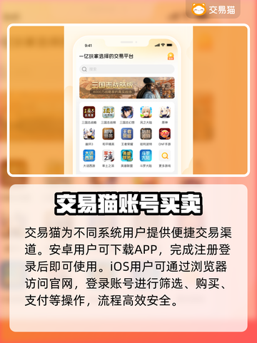 塔防精灵成品号交易平台推荐，快速交易👇截图2