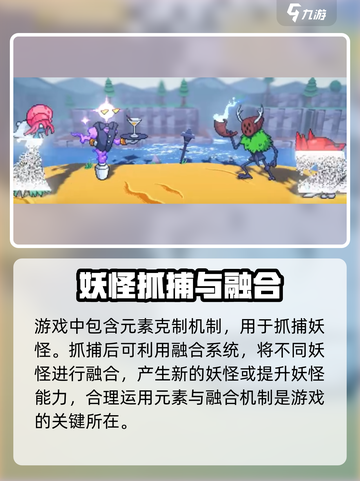 磁带妖怪介绍介绍截图3