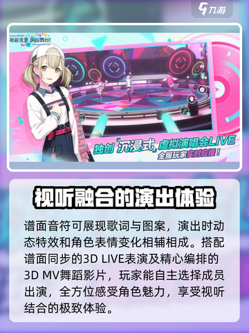 初音未来缤纷舞台🔥预约地址大公开！🎉截图4